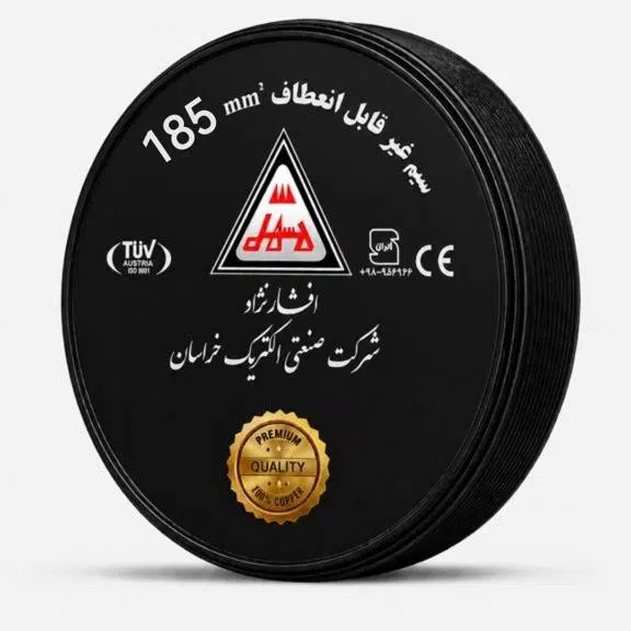 سیم 185 افشار نژاد خراسان