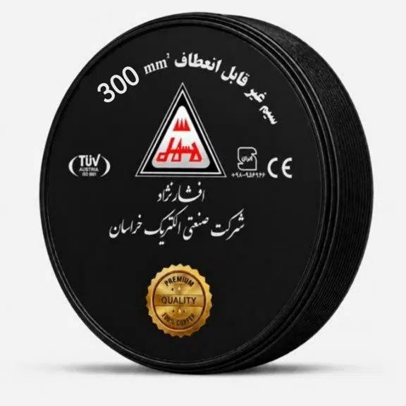 سیم 300 افشار نژاد خراسان