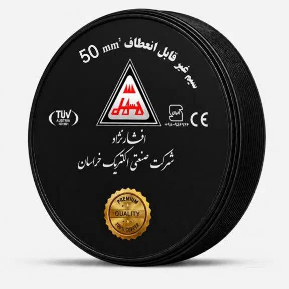 سیم 50 افشار نژاد خراسان